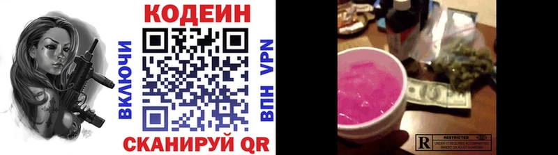 Кодеин напиток Lean (лин)  купить   Тобольск 