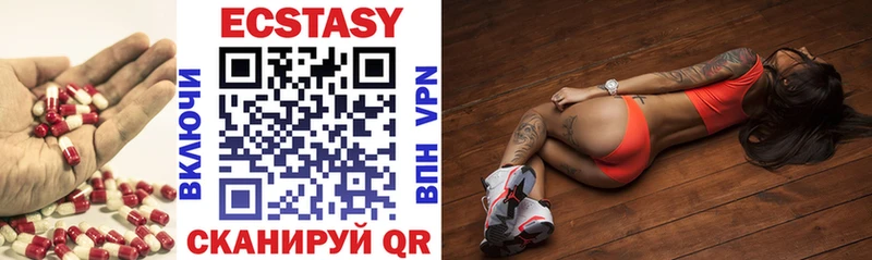 купить  цена  Тобольск  Ecstasy 280мг 