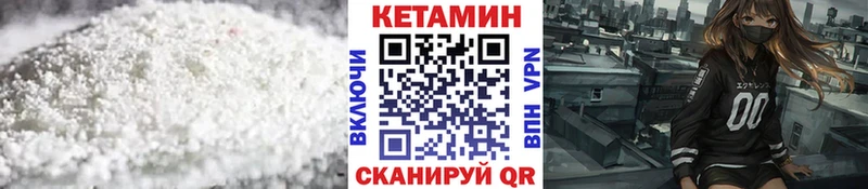 Кетамин ketamine  Тобольск 