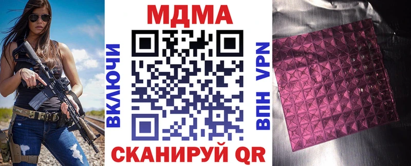 как найти   Тобольск  MDMA молли 