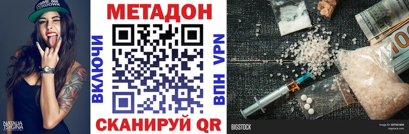Метадон мёд  kraken tor  Тобольск 